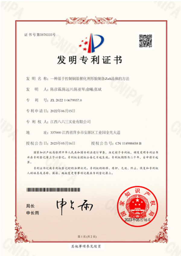 一種基于控制銅基催化劑形貌制備Zns晶體的方法